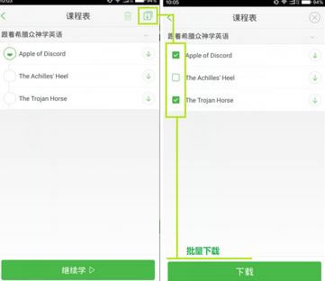 沪江网校课程下载