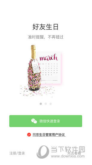 ѡ��һ�ַ�ʽ���п���ע�Ტ��¼