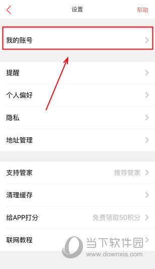 ������ҵ��˺š�