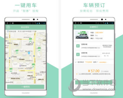 盼达用车车辆故障解决方法