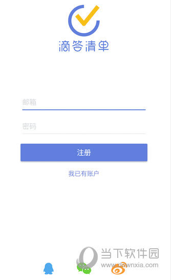 滴答清单和奇妙清单哪个更好用