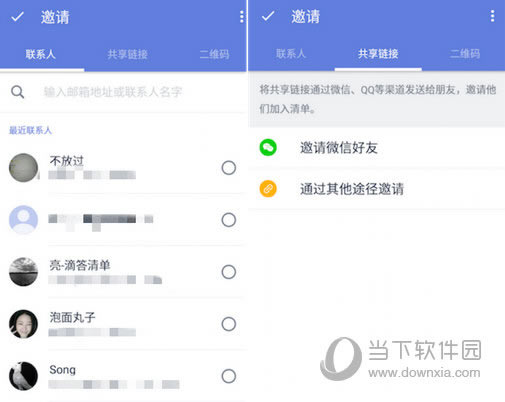 滴答清单创建智能清单