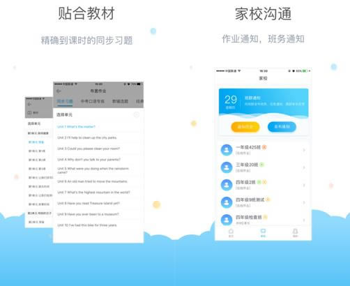 一起作业教师端使用教程