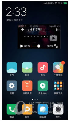 小米分屏功能使用教程
