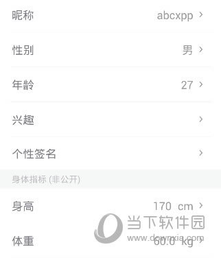 咕咚运动体重修改截图