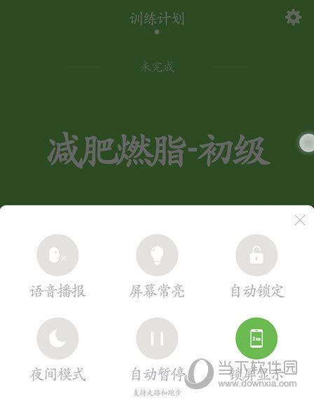 咕咚运动地图设置