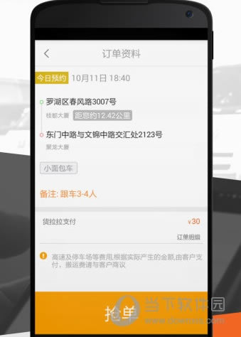 货拉拉无法联系客户怎么办 货拉拉无法联系客户处理办法
