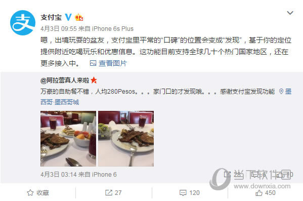 支付宝发现技巧在啥地方里 支付宝发现技巧怎么用