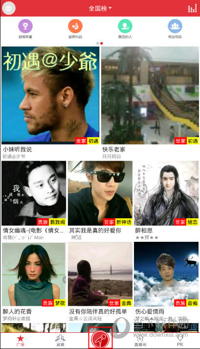 酷我K歌怎么录歌 酷我K歌歌曲录制指南