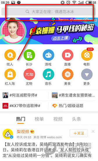 愚人节微博热搜榜怎么上