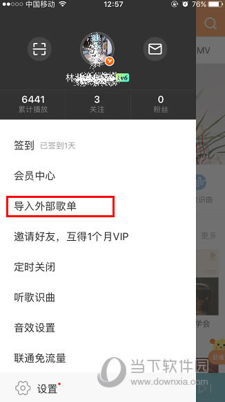 虾米音乐怎么导入外部歌单 虾米音乐外部歌单导入指南