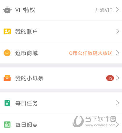 腾讯动漫APP怎么领取阅点 腾讯动漫阅点有啥用