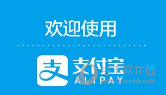 支付宝WiFi怎么开通 支付宝WiFi开通指南