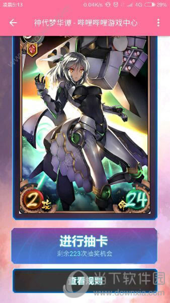 神代梦华谭获抽卡