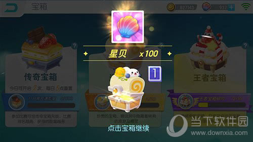欢乐球吃球排位赛额外奖励