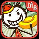 ʷ����ӵ�����Ϸ2 V5.0.04 ��׿��