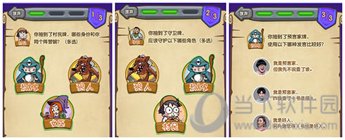 饭局狼人杀2分钟小问答问题