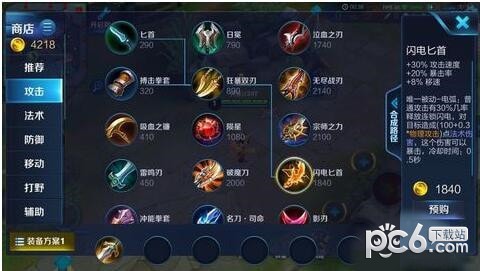 王者荣耀射手制裁是啥