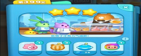 消除者联盟第399关怎么过