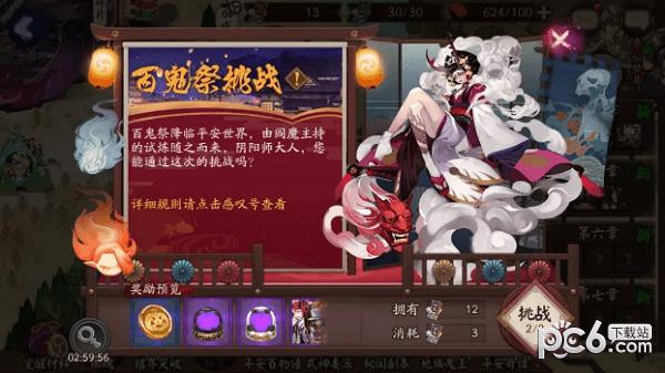 阴阳师百鬼祭挑战阵容怎么搭配
