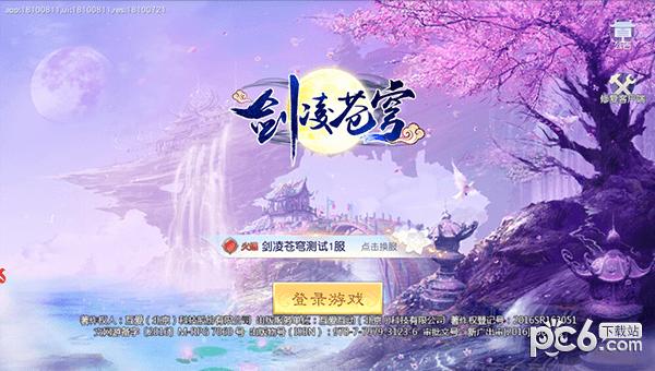 剑凌苍穹手游怎么升级快 剑凌苍穹迅速升级攻略