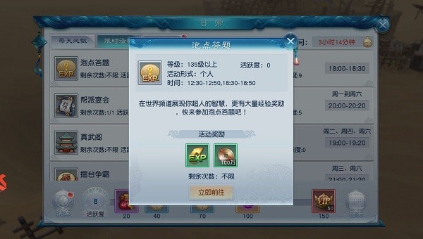 升级