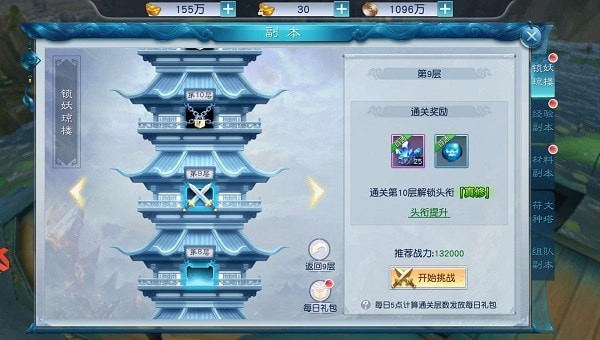 镇妖琼楼