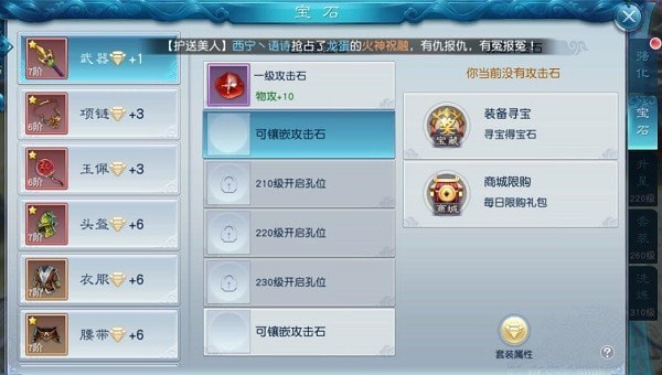 宝石