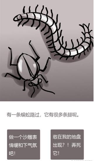 竹鼠活下去怎么玩