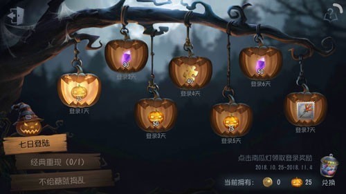 第五人格万圣节