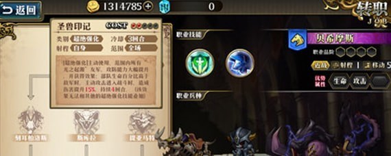 梦幻模拟战古巨拉转职