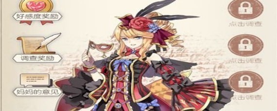 螺旋圆舞曲凯莉好感度问答: