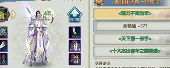 诛仙手游怎么提升道法