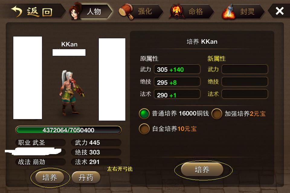 IOS版《神仙道》各种技巧总结攻略