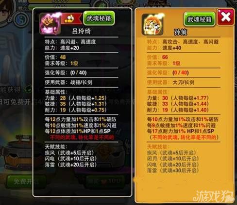 《搞怪三国》吴国武魂孙策推荐