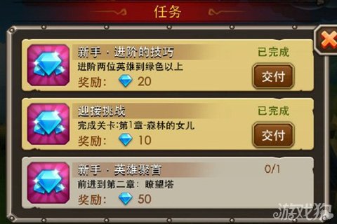 《刀塔传奇》无限钻石取得办法详细说明