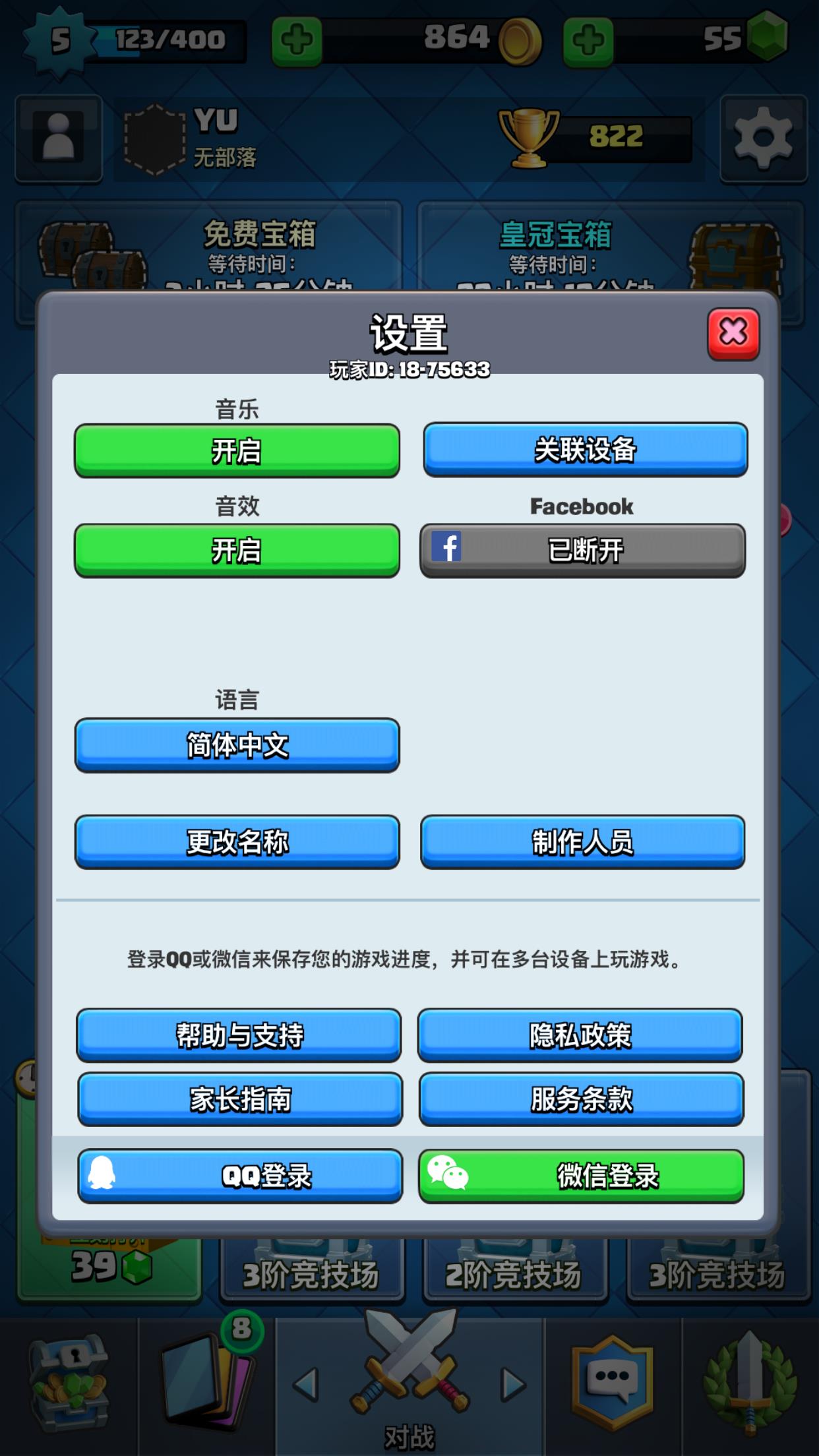 �μ����Σ�������ս�������� �罻��������