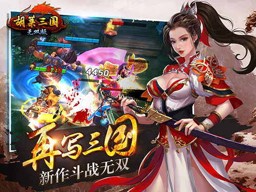 待兄弟重聚 《胡莱三国》新作预约马上打开