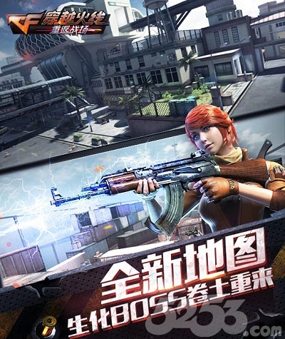 《穿越火线：重返战场》精英封测 今天震撼打开