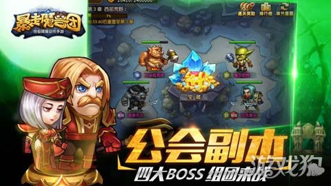 暴走魔兽团安卓新版震撼登场 是英雄战起来