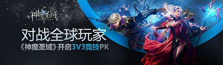 ��սȫ����� ��ħʥ����ʽ��3V3����PK