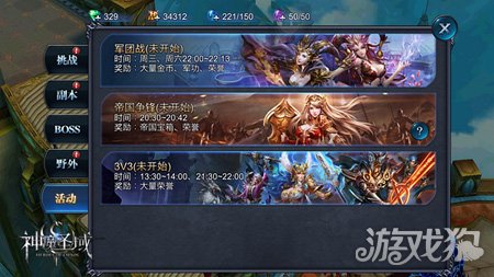 ��սȫ����� ��ħʥ����ʽ��3V3����PK