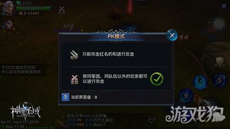 对战全球玩家 神魔圣域正式打开3V3竞技PK