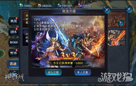 ��սȫ����� ��ħʥ����ʽ��3V3����PK