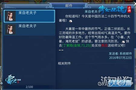 倩女手游社交玩法升级 师徒间套路那么深