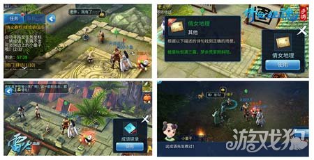 倩女手游社交玩法升级 师徒间套路那么深