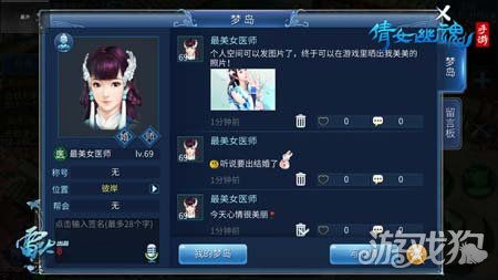 倩女手游社交玩法升级 师徒间套路那么深