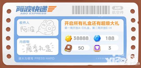 保卫萝卜3新活动