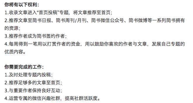 简书：工具小众，增长拐点，商业化不利