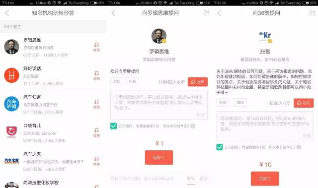 爆红之后何去何从？分答的“后招”终于显现？